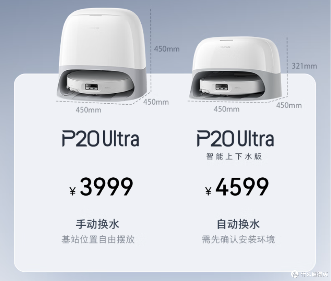 基站哈基米性能赛坦克！石头P20 Ultra一句话就能让地面闪闪亮！