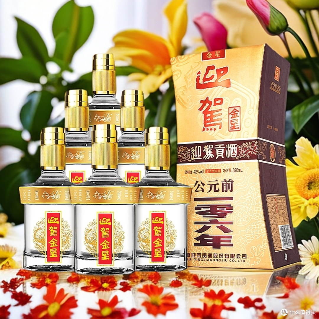 迎驾金星品后感