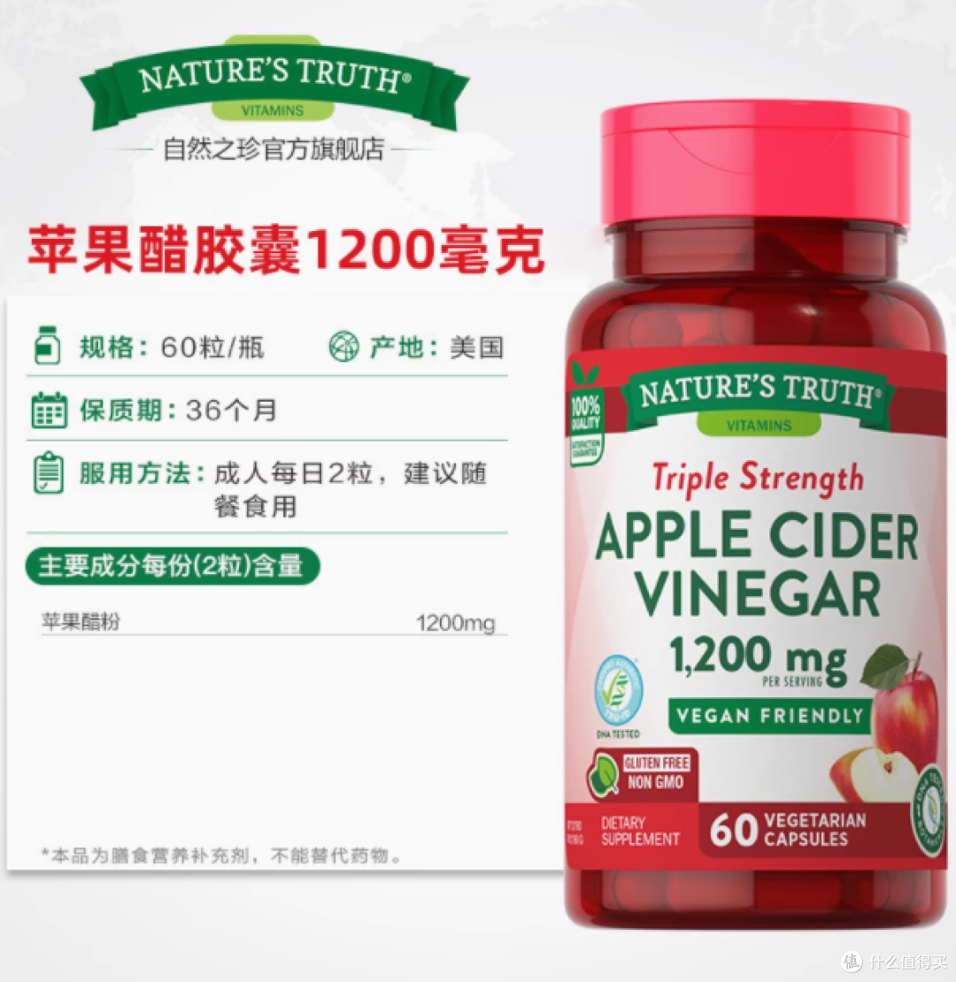 💥被问爆的宝藏苹果醋胶囊，必须安利给你们！