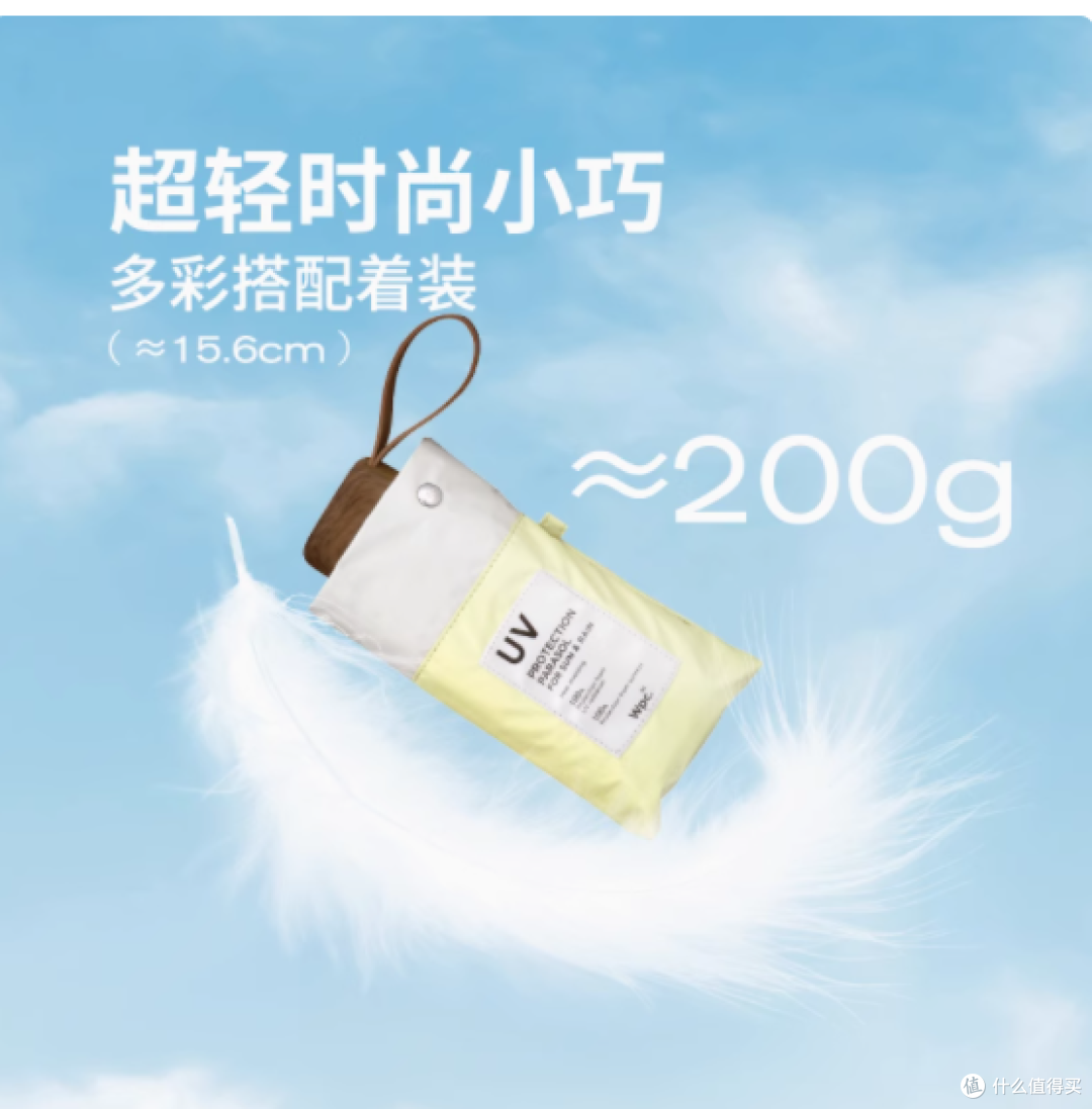 WPC 旗舰店防晒伞：时尚与实用的完美结合