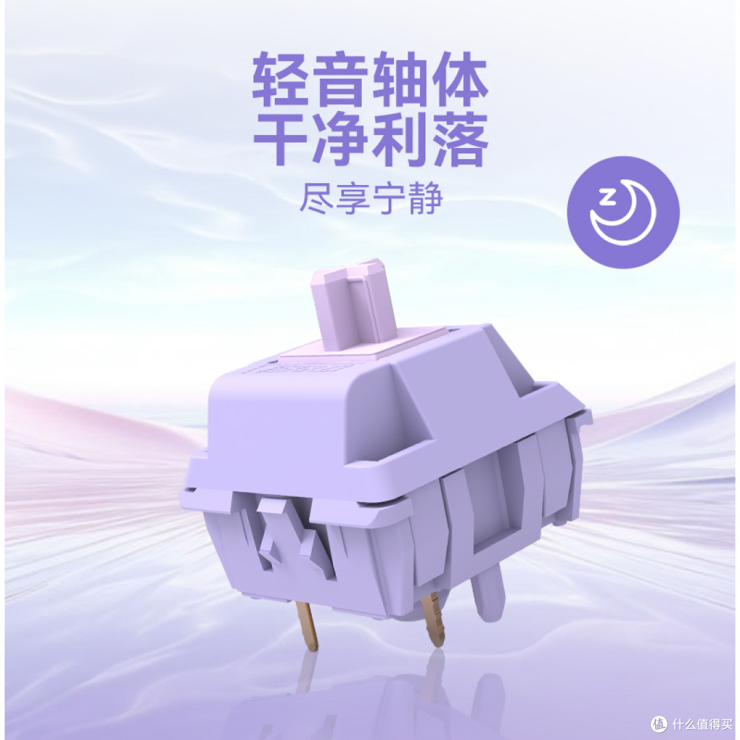 五针稳如磐,POM润无声—九紫烟霞紫轴,全能手感新标杆!
