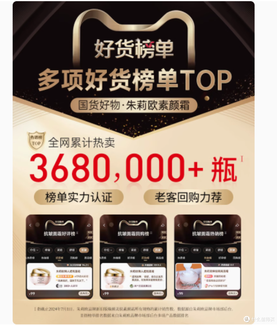 朱莉欧臻颜美肤素颜霜：开启便捷美肤新境界