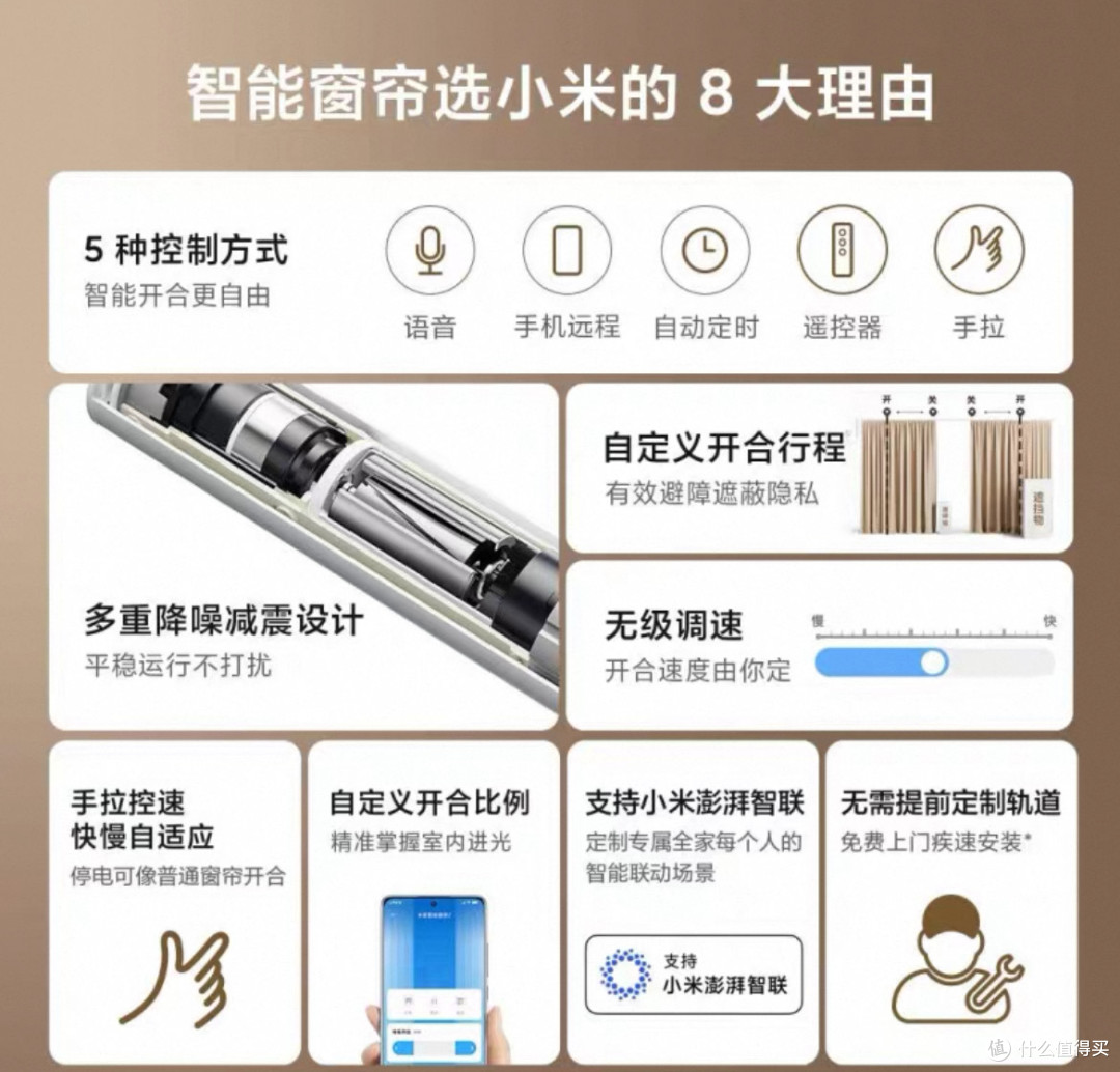 如何实现躺着智能开关窗帘？米家智能窗帘2来了