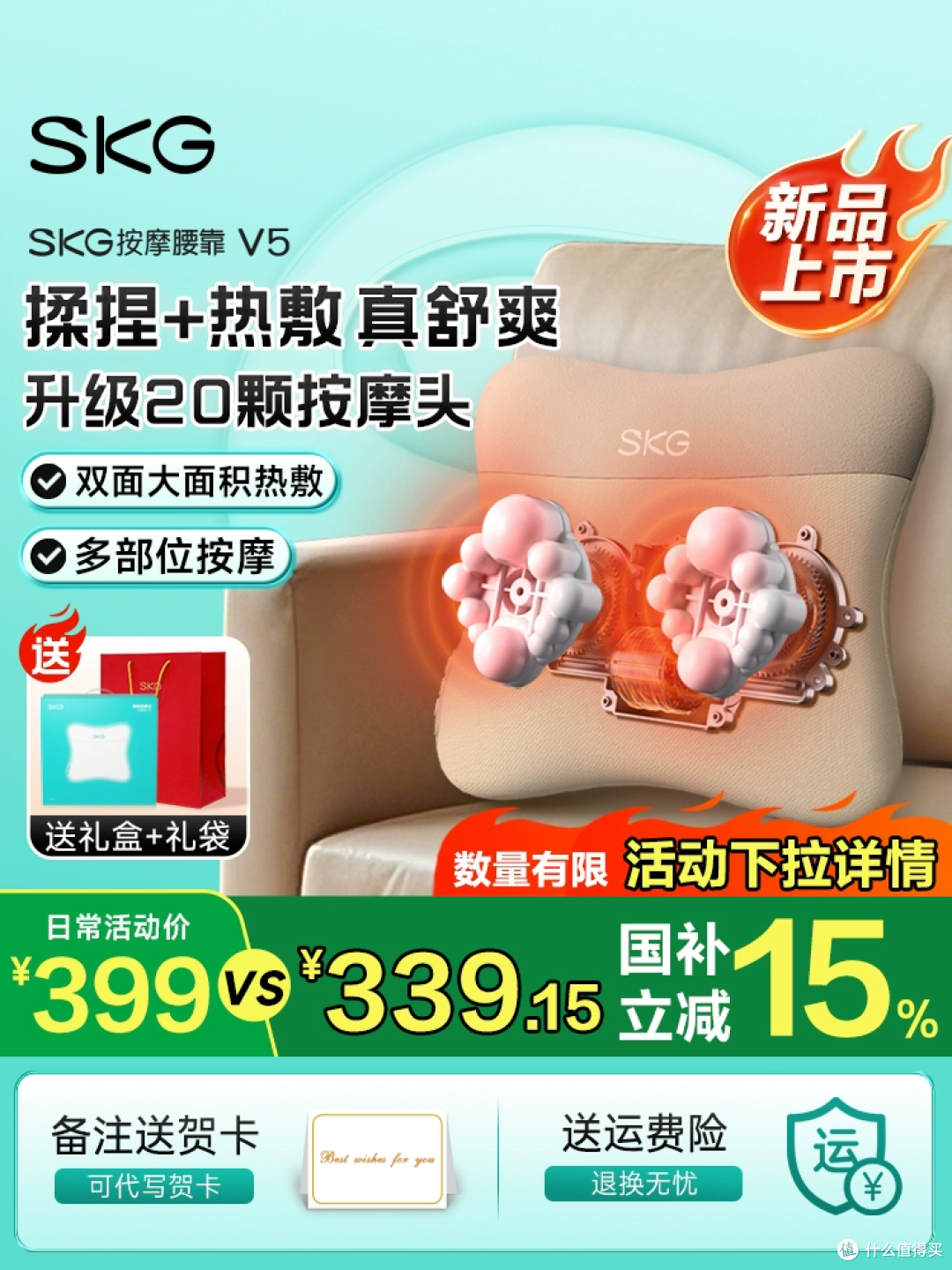 繁忙工作,腰部酸痛?试试我们的skg腰部按摩仪器!