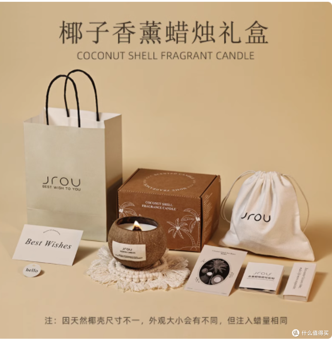 Jrou 旗舰店海南椰子壳香薰蜡烛礼盒:小众高级,情谊满溢