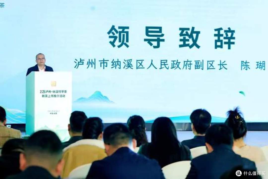 纳溪特早茶新茶上市推介活动圆满举办,奏响中国早春茶产业最强音