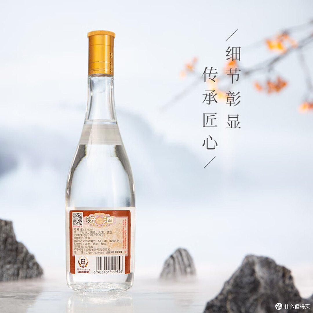 汾酒黄盖玻汾品后感