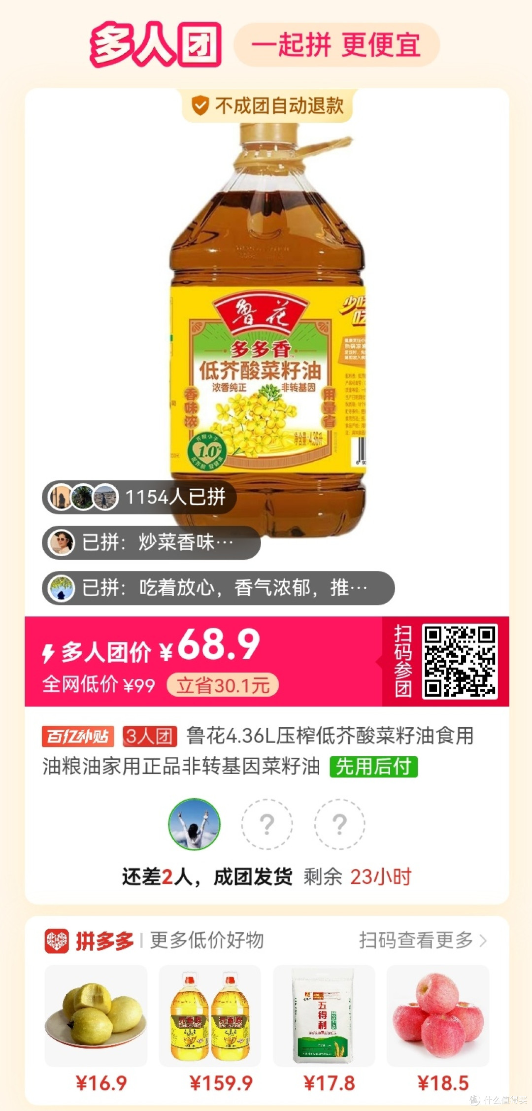 鲁花4.36L压榨低芥酸菜籽油食用油粮油家用正品非转基因菜籽油
