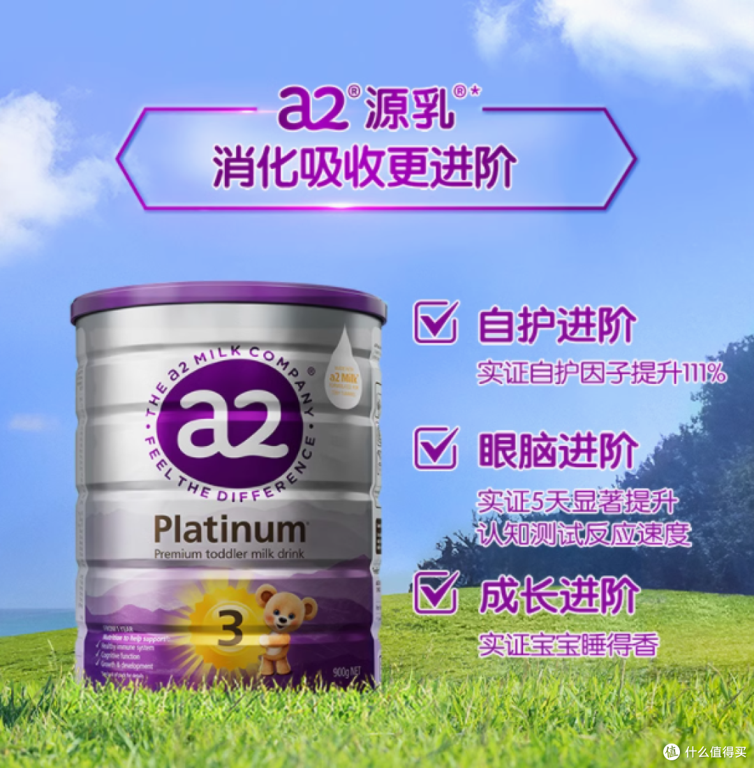 A2紫白金三段奶粉,宝宝成长的黄金搭档