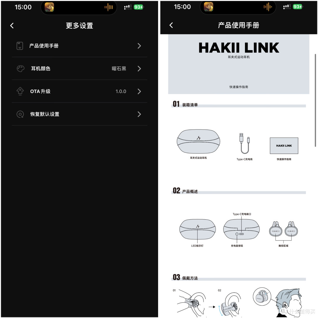 音乐随行:哈氪聆可,我的运动新伙伴