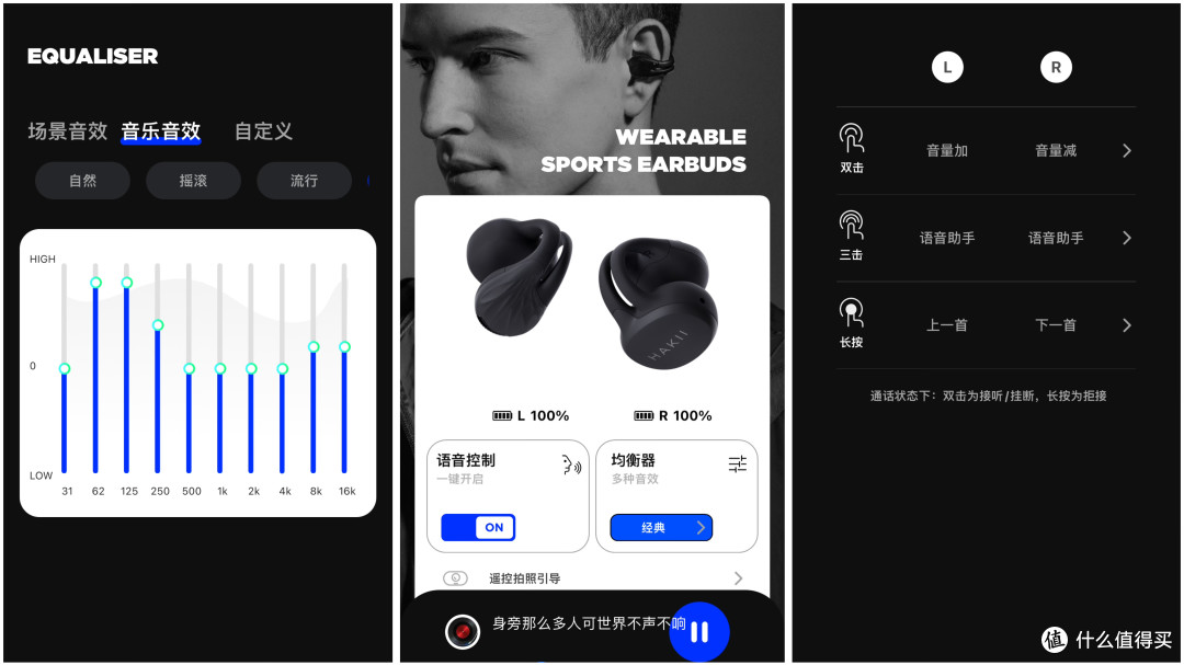 音乐随行:哈氪聆可,我的运动新伙伴