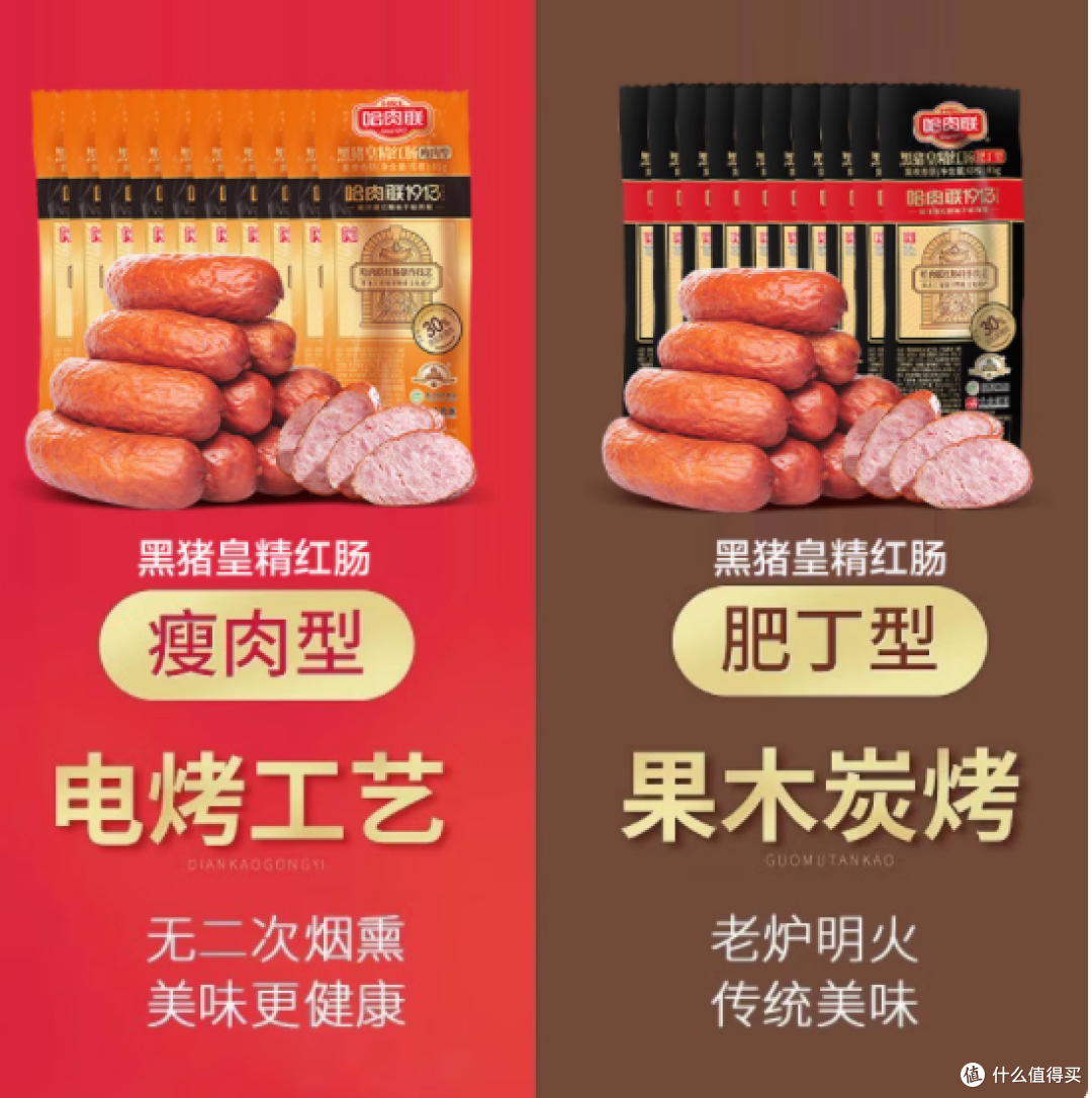 哈肉联红肠：正宗东北风味的舌尖诱惑