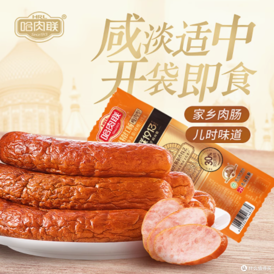 哈肉联红肠：正宗东北风味的舌尖诱惑