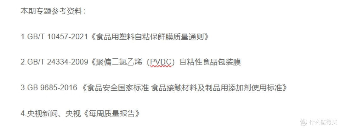 厨房这种保鲜膜不要使用了,央视曝光含塑化剂,影响孩子生长发育