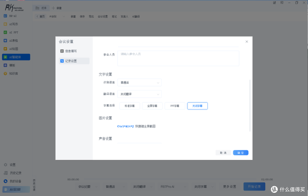 四模 AI 直连!RK R87 Pro AI 深度体验:键盘竟能这样「聪明」?