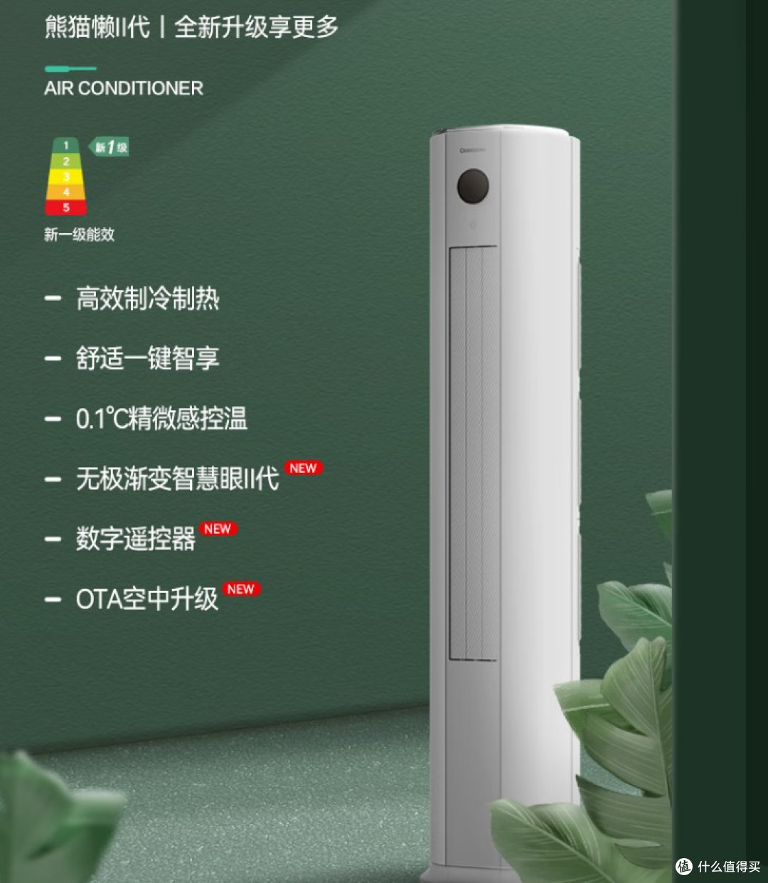 3匹柜机空调销量排行榜:长虹第2,格力第三,第一名实至名归!