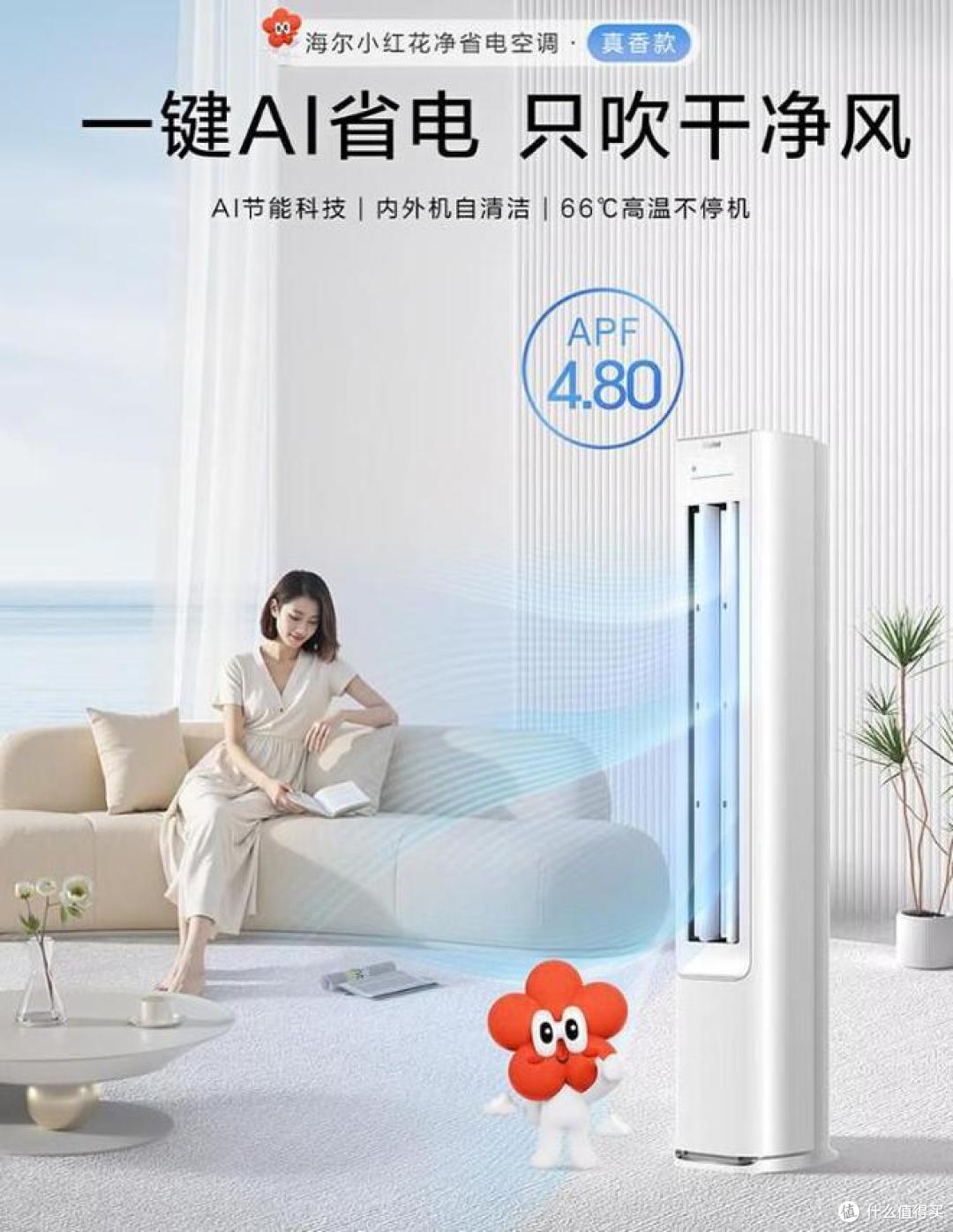 3匹柜机空调销量排行榜:长虹第2,格力第三,第一名实至名归!