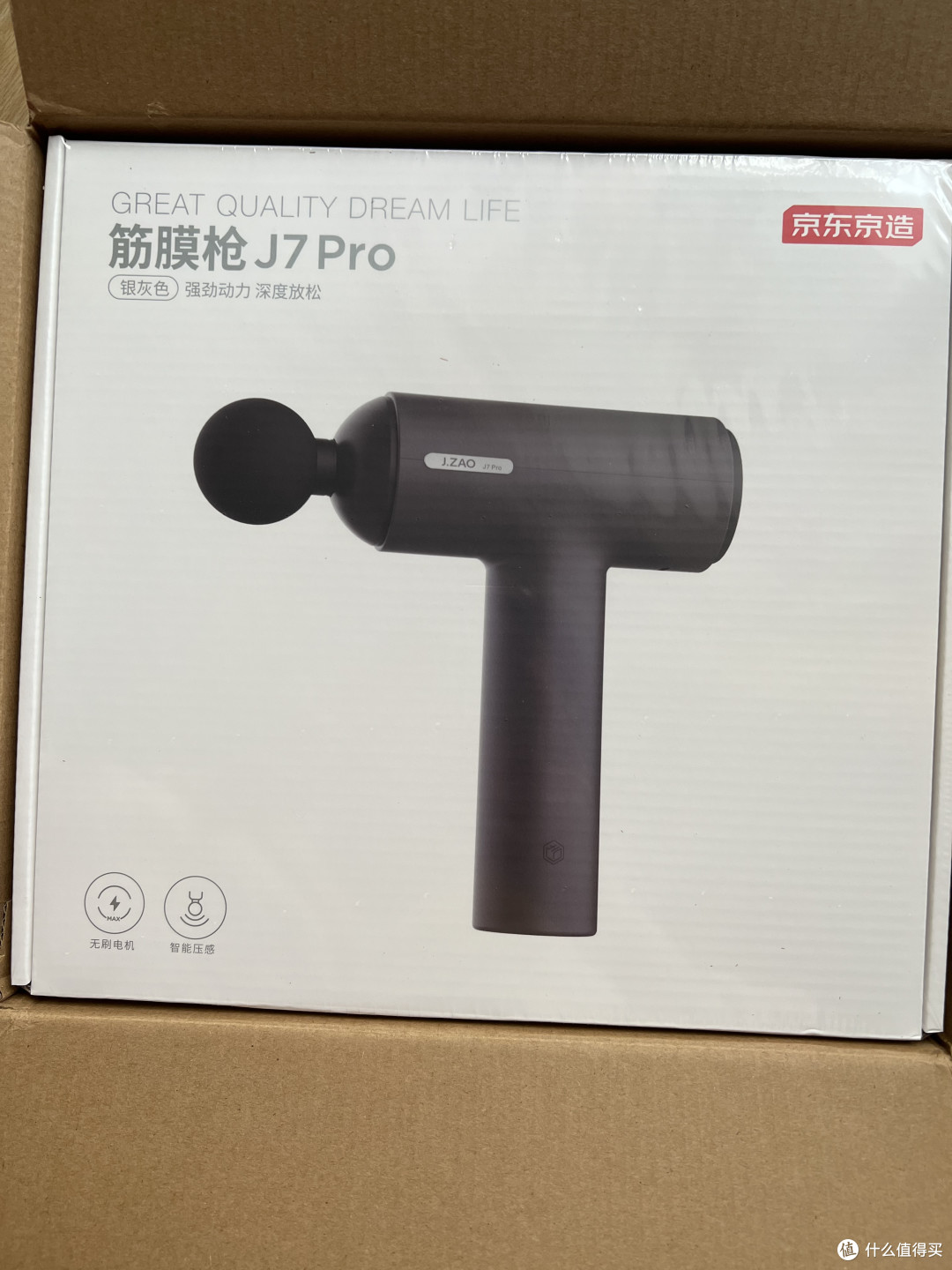 京东京造 J7 Pro 筋膜枪,轻松缓解肌肉酸痛的救星