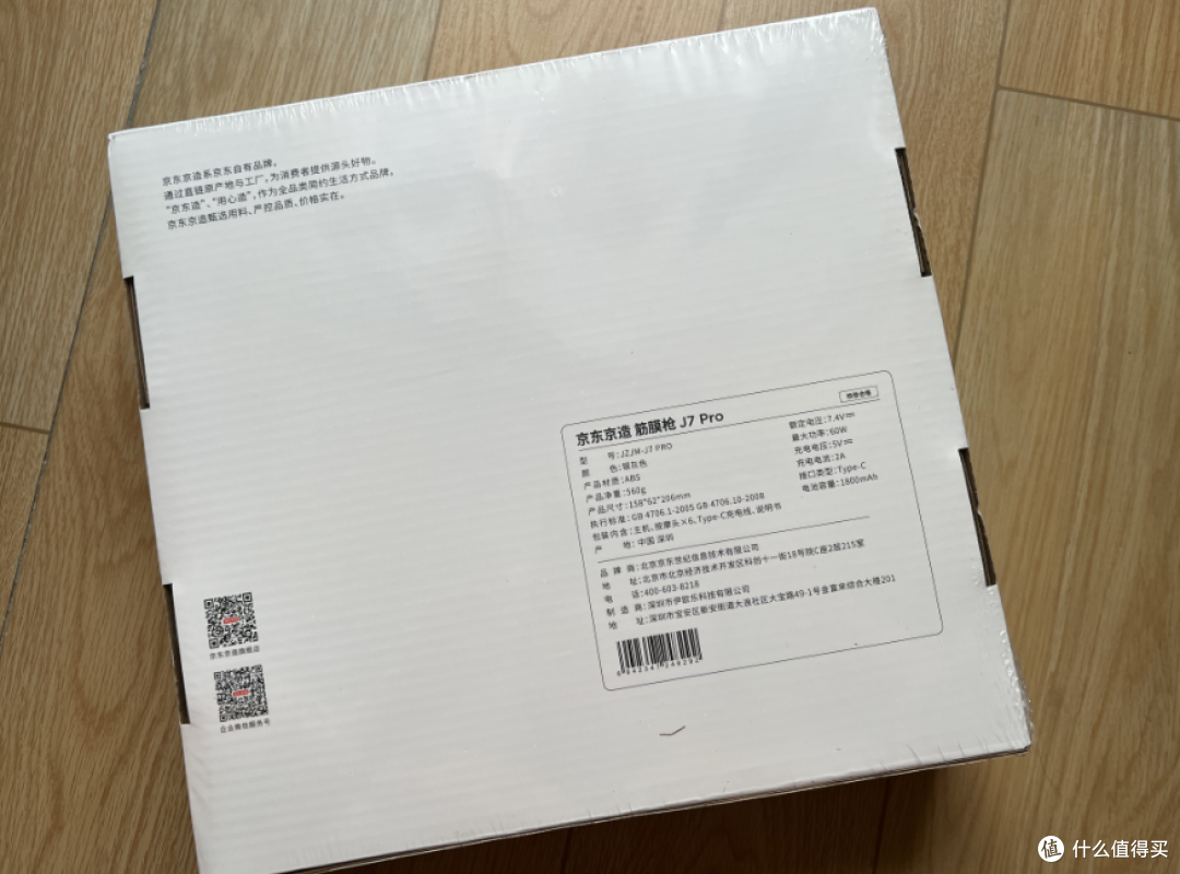 京东京造 J7 Pro 筋膜枪,轻松缓解肌肉酸痛的救星