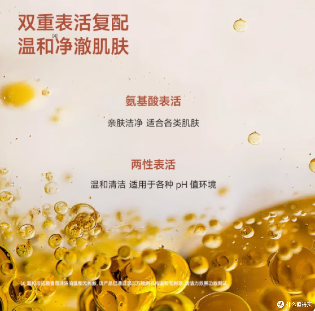 一瓶开启肌肤焕新之旅 —— 拓趣香氛沐浴油 400ML