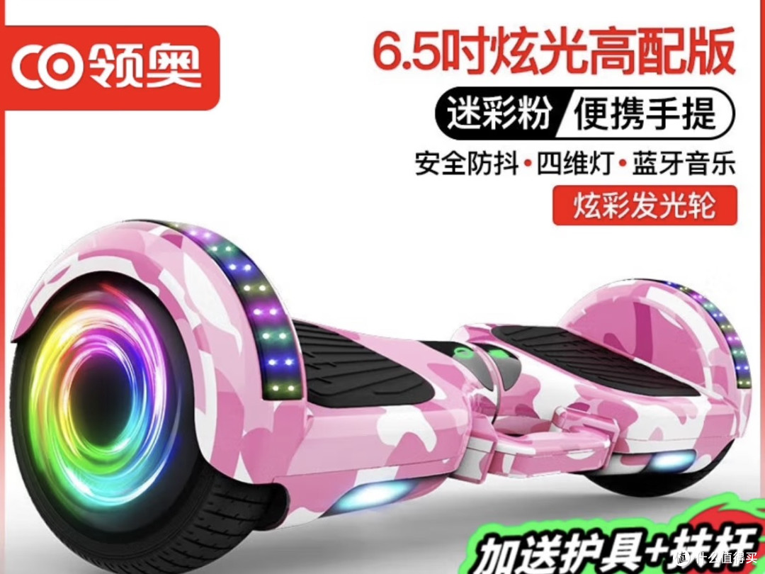 领奥儿童电动平衡车:亲子共玩的欢乐之选
