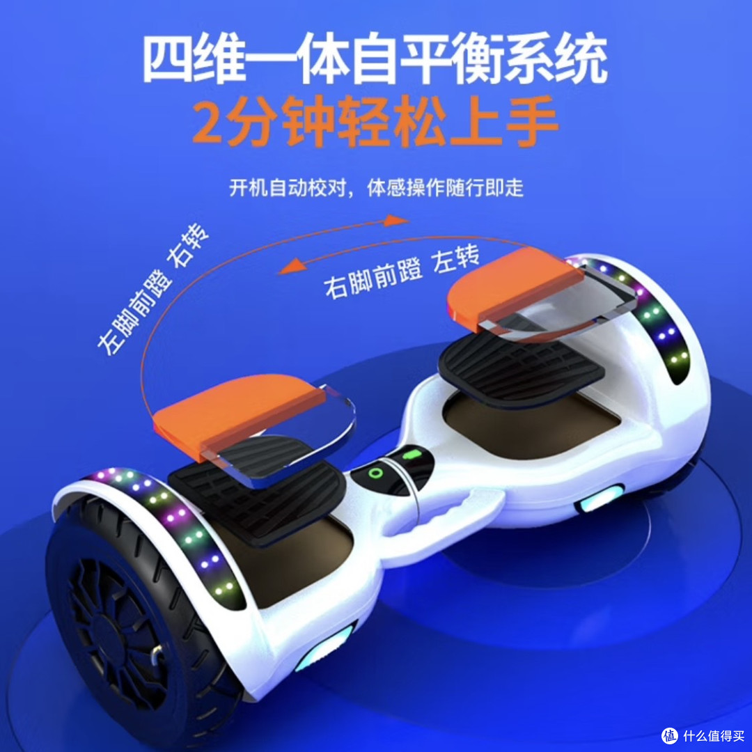 领奥儿童电动平衡车：亲子共玩的欢乐之选