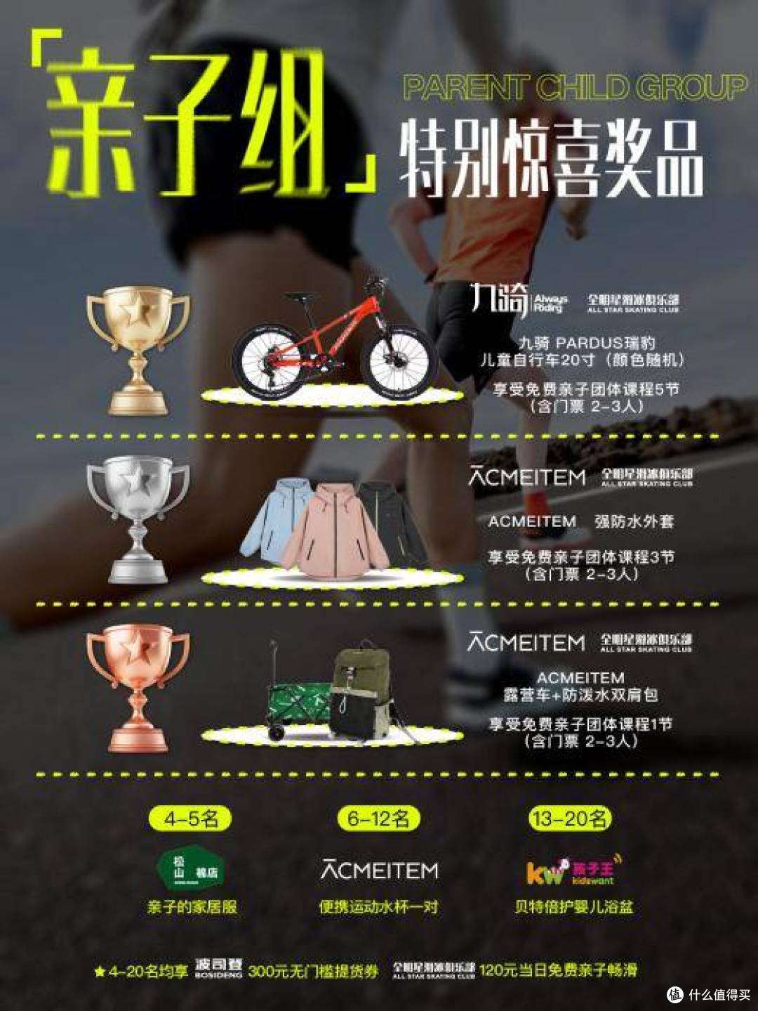 “在江南，开跑 2.0”官方指南 4月13日，与春天共赴一场奔跑之约