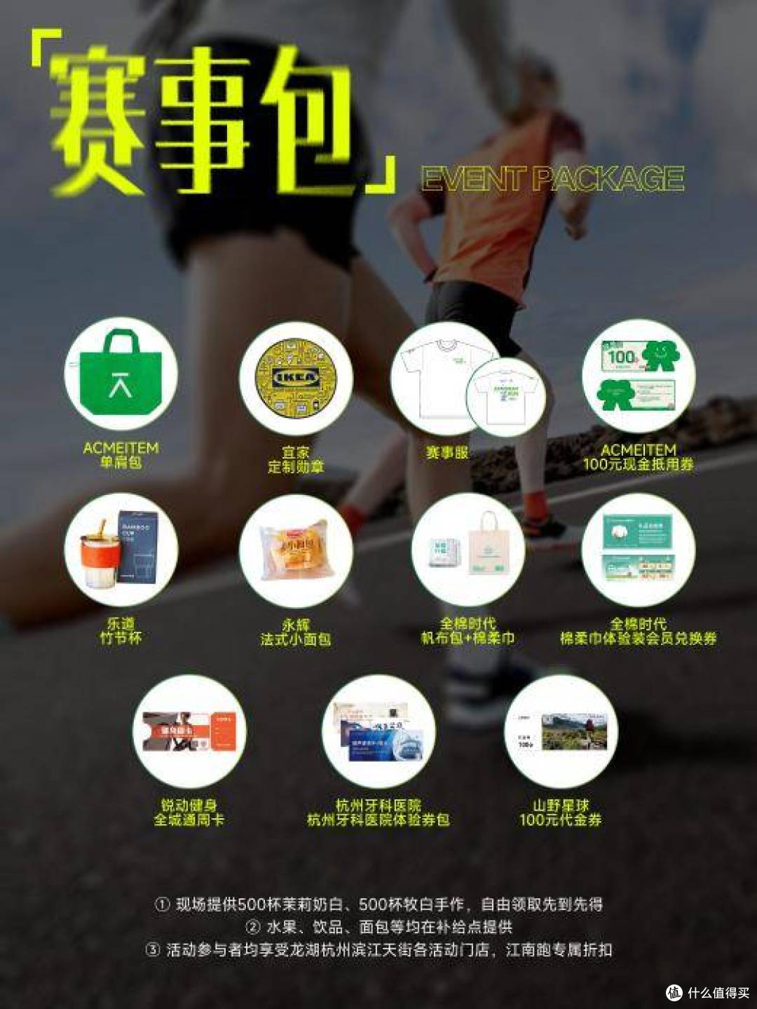 “在江南，开跑 2.0”官方指南 4月13日，与春天共赴一场奔跑之约