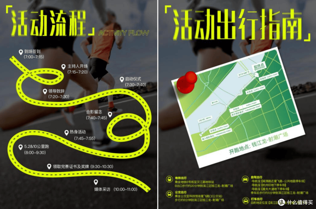 “在江南，开跑 2.0”官方指南 4月13日，与春天共赴一场奔跑之约