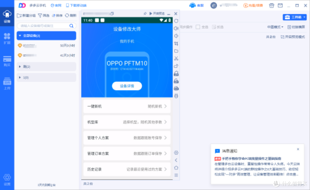 云手机选哪个?2025年云手机排行划重点