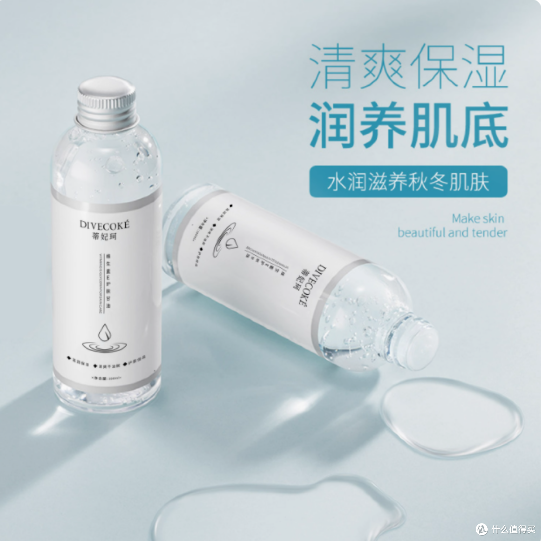 💖被追着问的妆前保湿秘籍！蒂妃珂维生素 E 护肤甘油💖