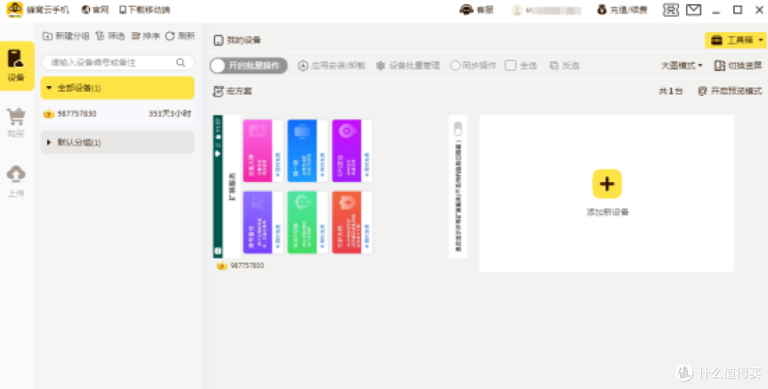 云手机选哪个?2025年云手机排行划重点