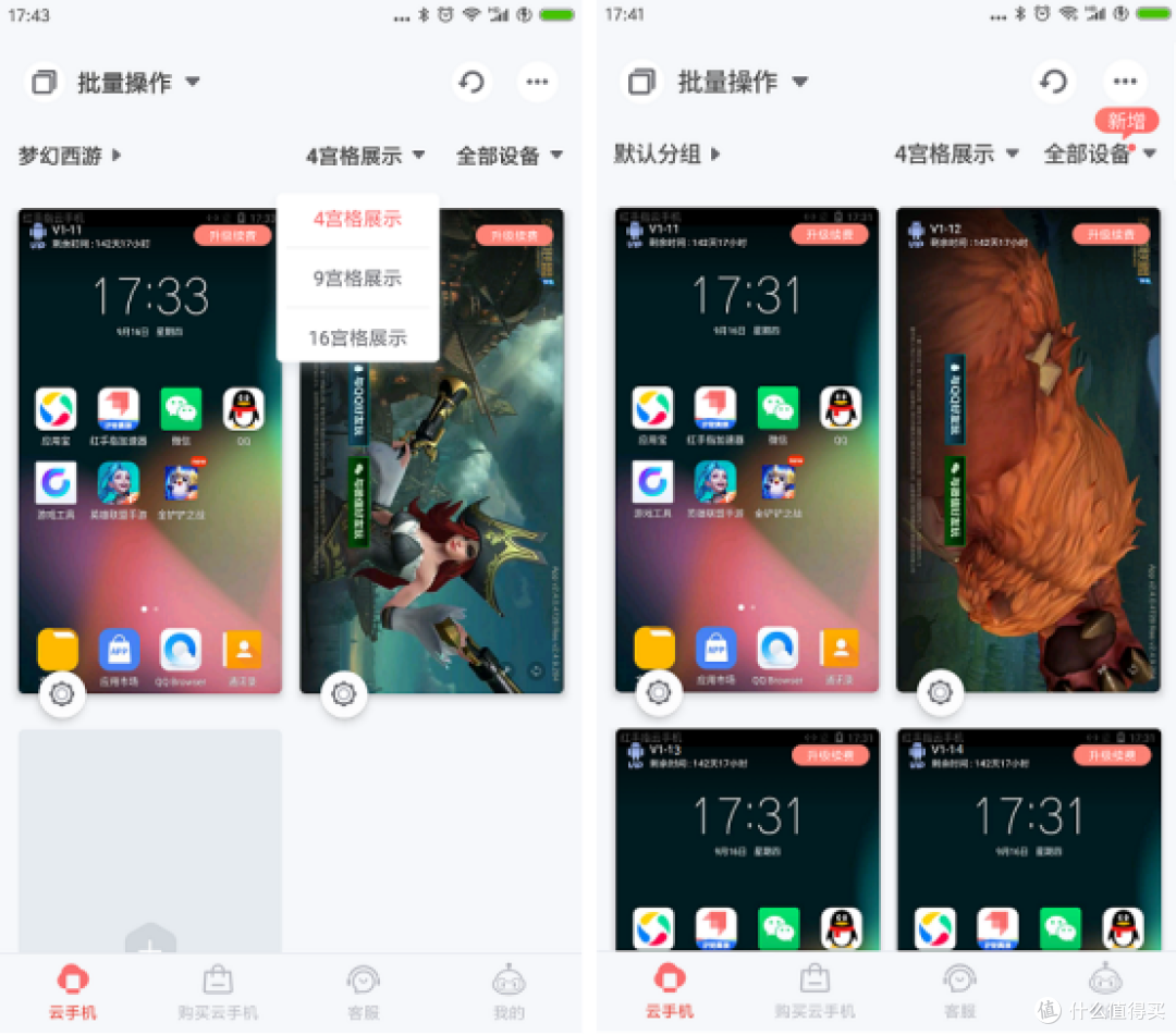 云手机选哪个?2025年云手机排行划重点
