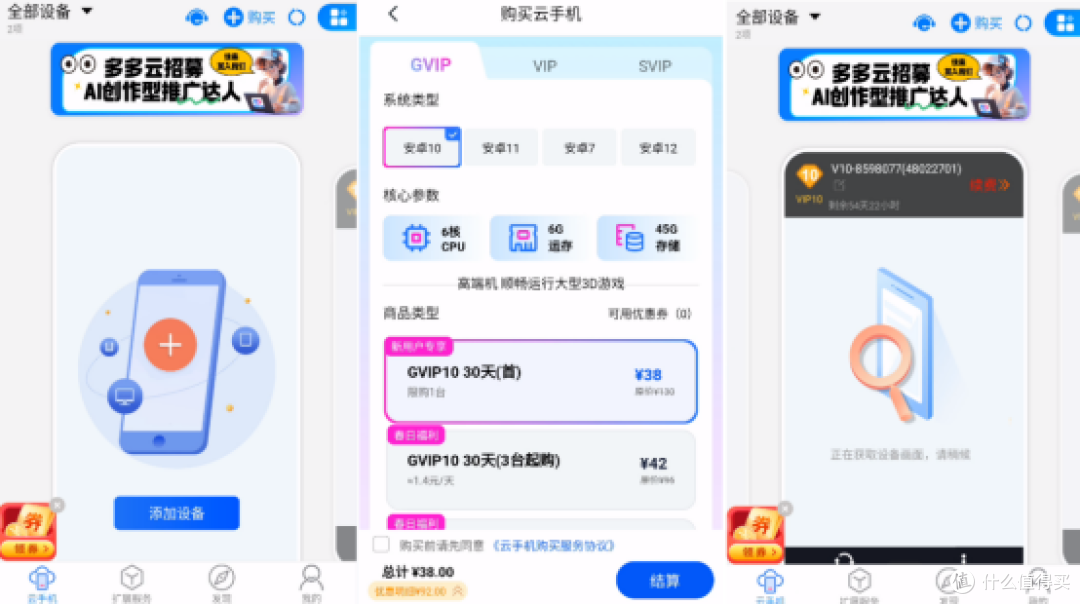 云手机选哪个?2025年云手机排行划重点