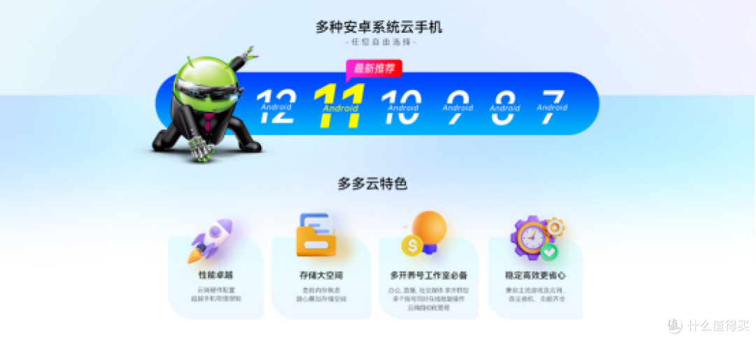 云手机选哪个?2025年云手机排行划重点