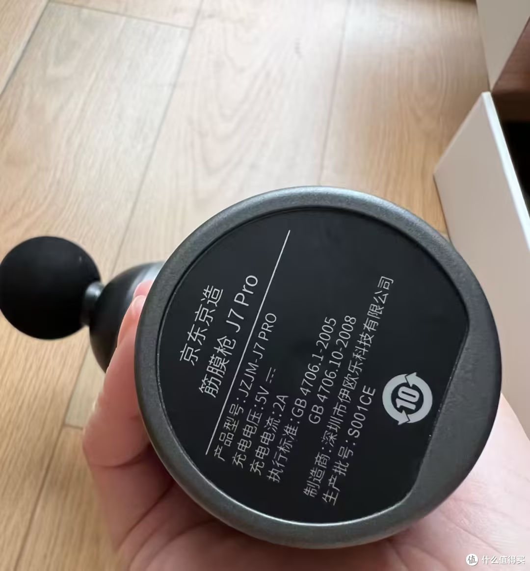 京东京造 J7 Pro 筋膜枪,轻松缓解肌肉酸痛的救星