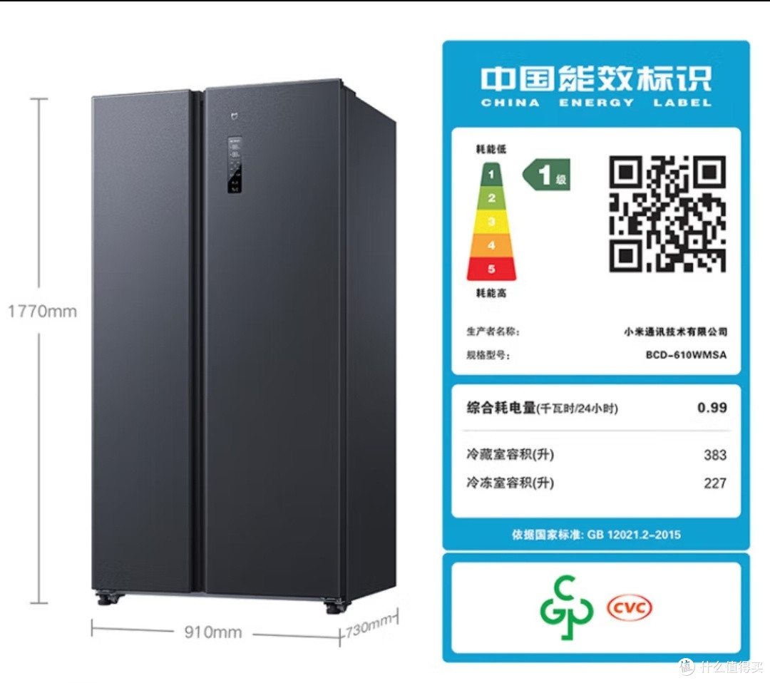 米家冰箱610L大容量，家庭必备