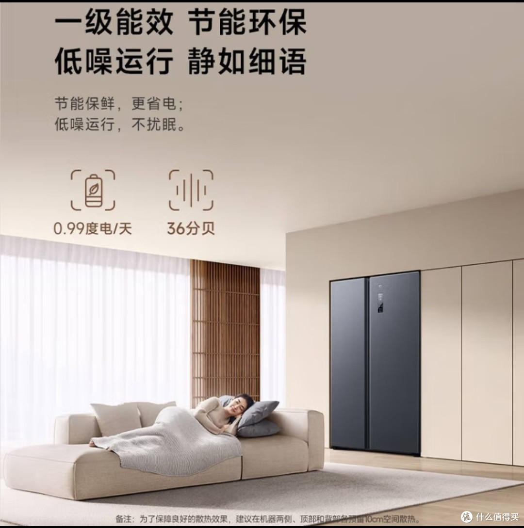 米家冰箱610L大容量，家庭必备