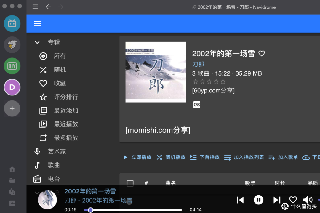 听说你想用飞牛nas听音乐？正在打听nas音乐播放器哪个好？