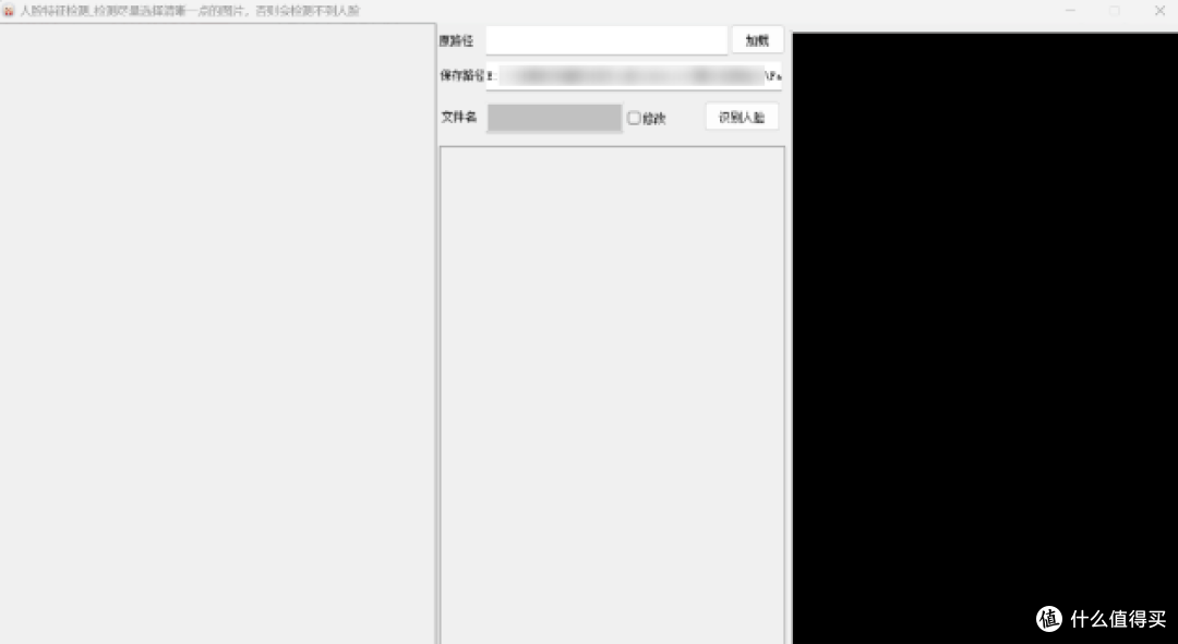 人脸检测软件:高效工作的好帮手