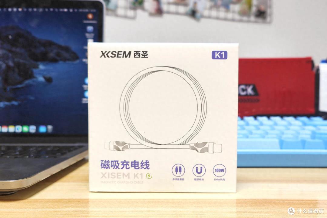 西圣K1磁吸快充线评测:100W快充与磁吸自收纳的完美结合
