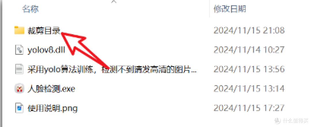 人脸检测软件:高效工作的好帮手