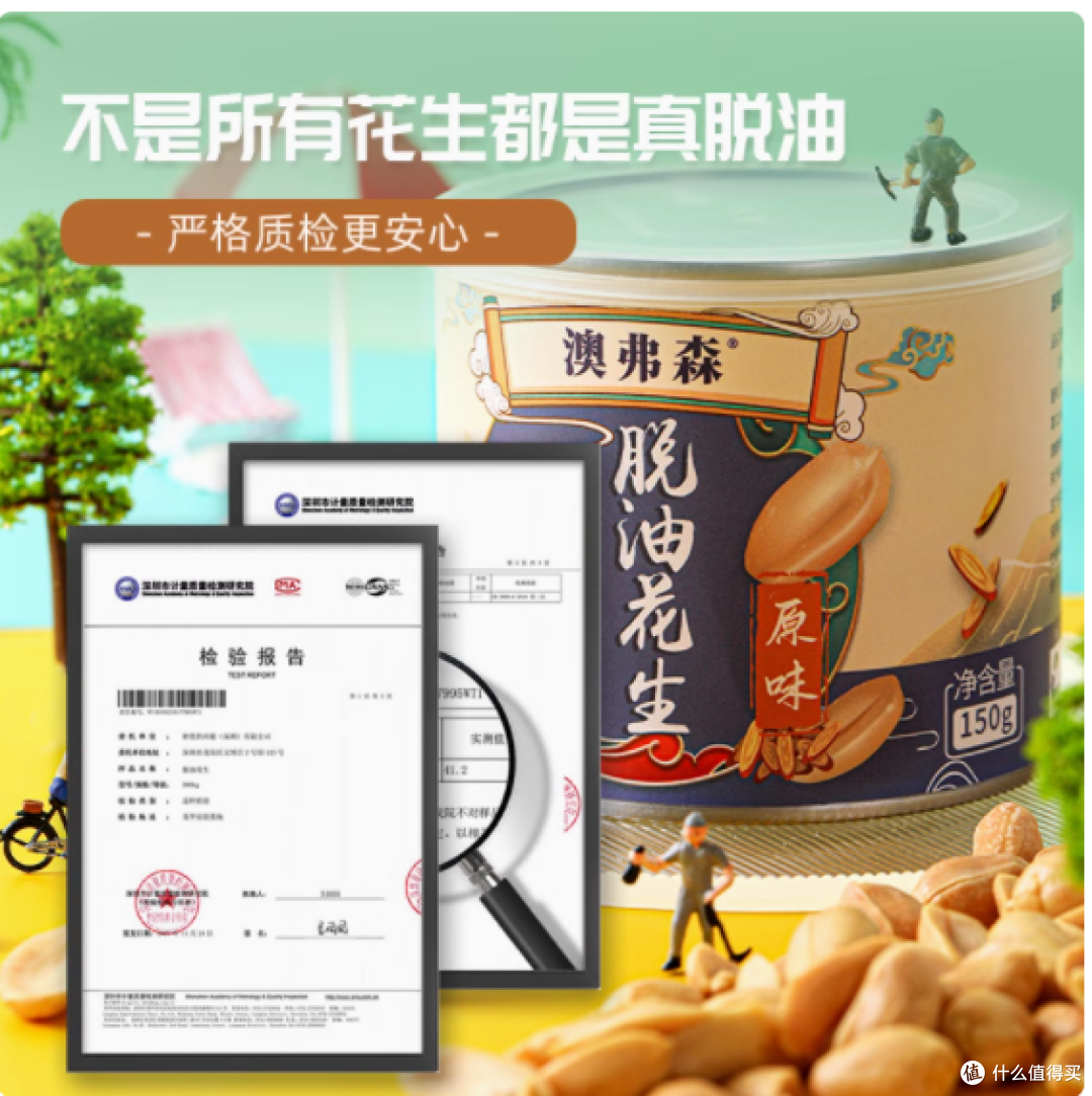 一口入魂!澳弗森脱油花生,舌尖上的宝藏诱惑