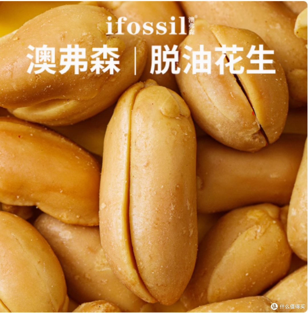 一口入魂!澳弗森脱油花生,舌尖上的宝藏诱惑