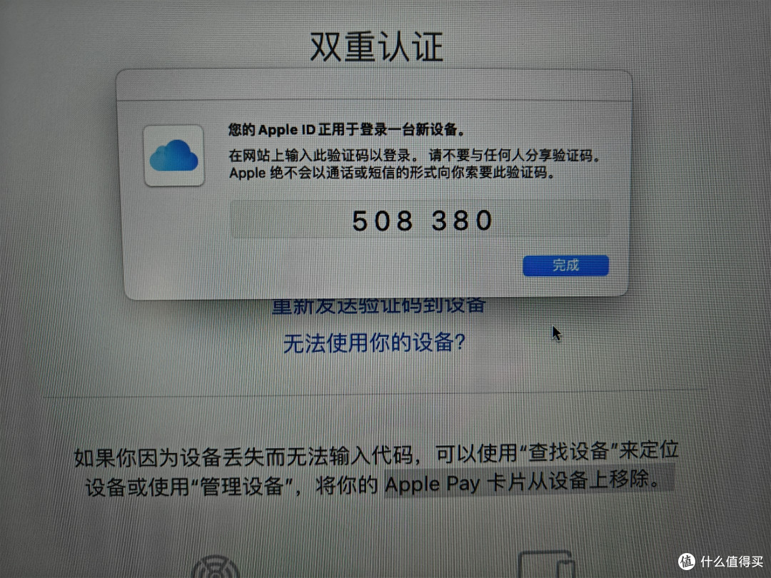 iPad 锁屏密码忘记怎么办？iCloud无法解决，访达恢复初体验