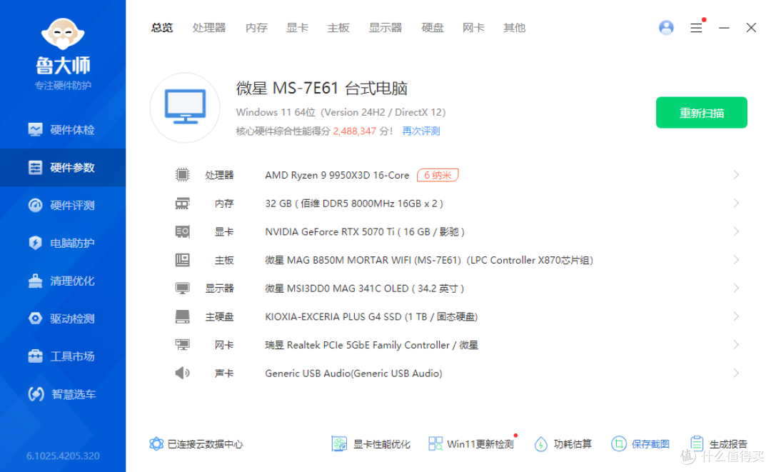 水冷还能这么玩,zalman思民ALPHA2 DS 360水冷散热器使用分享
