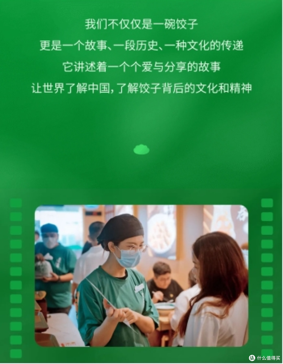 饺子香飘四海,袁记云饺带着中国味道走向世界