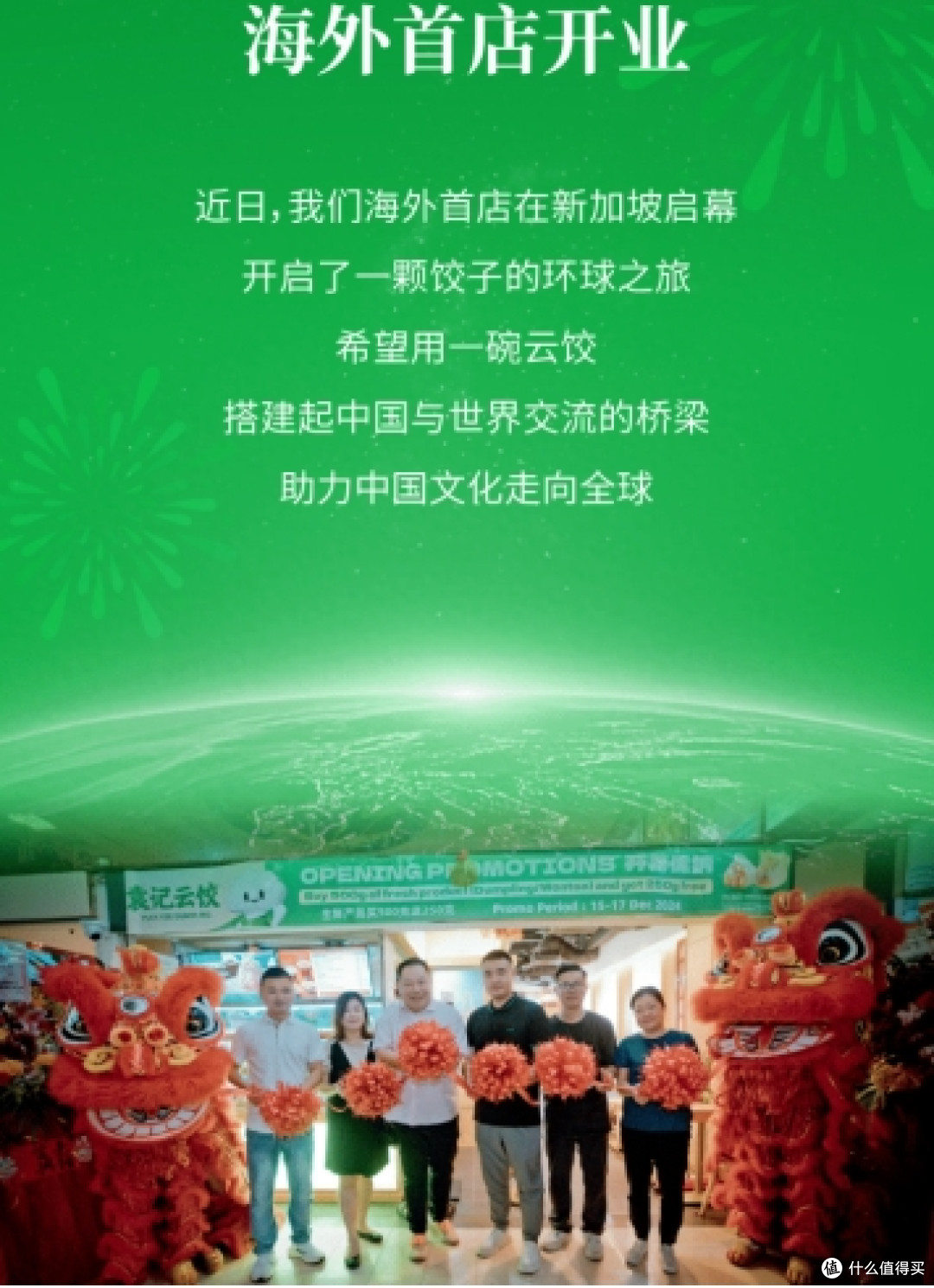 饺子香飘四海,袁记云饺带着中国味道走向世界