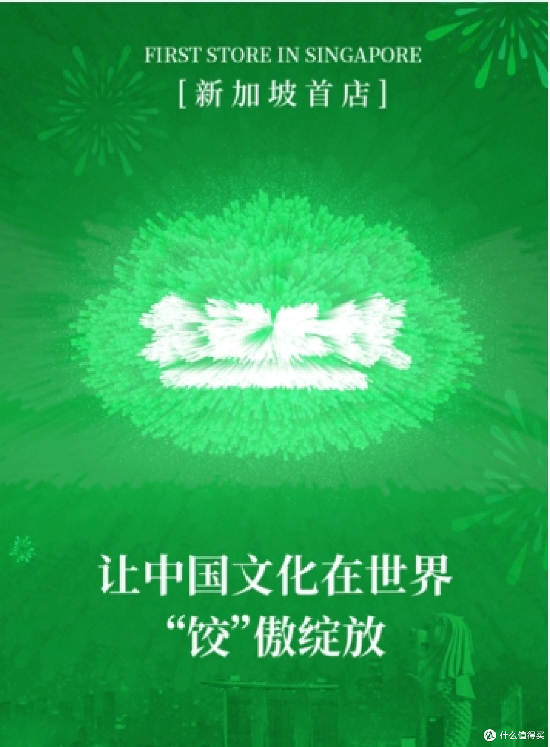 饺子香飘四海,袁记云饺带着中国味道走向世界