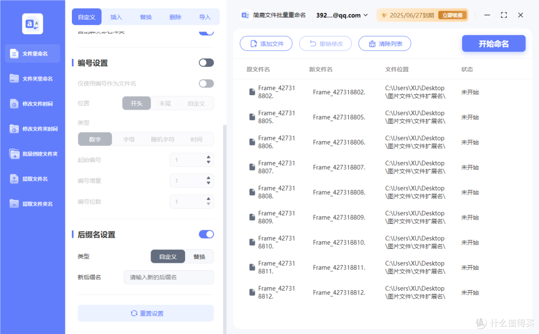 启用后缀名设置
